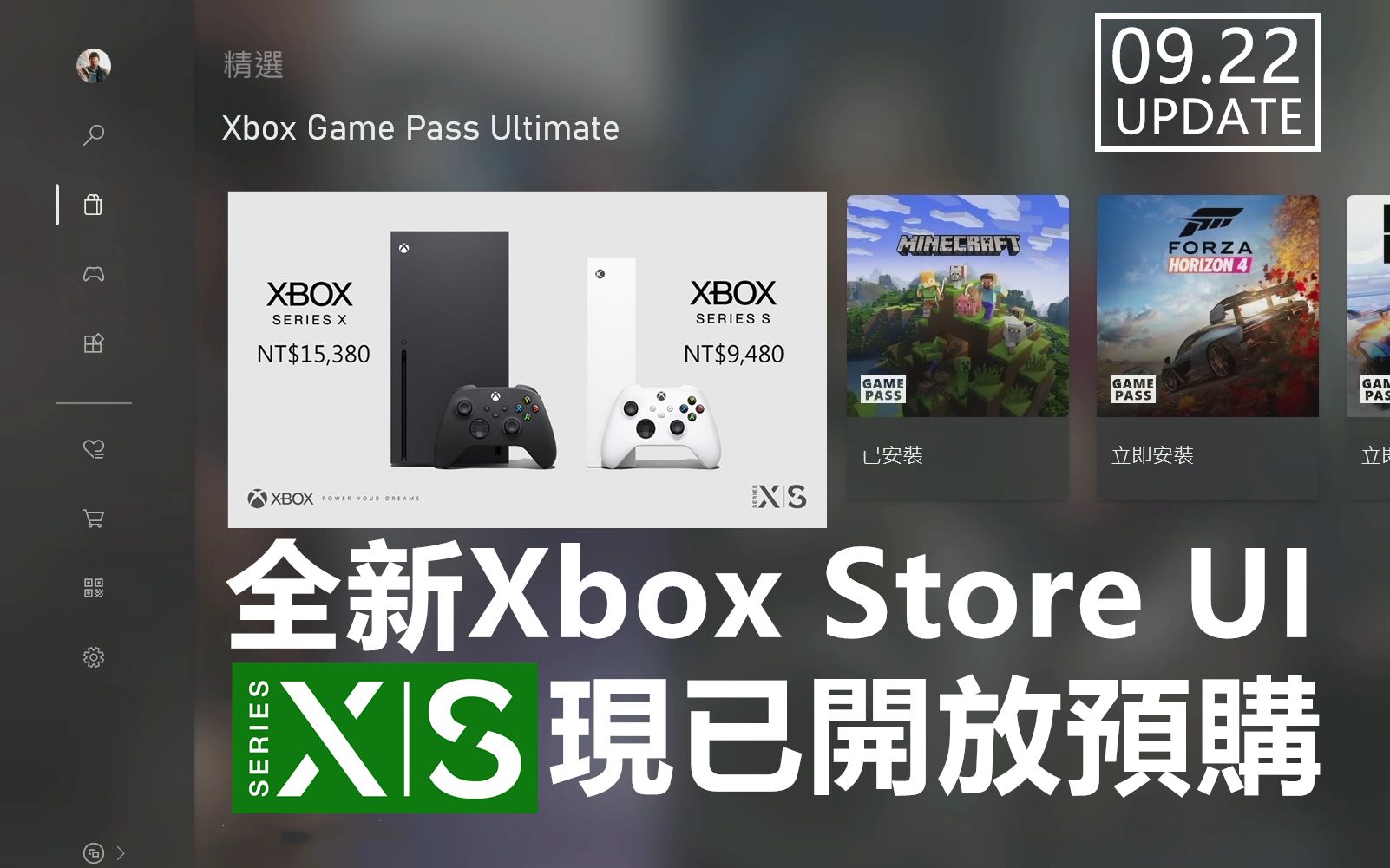 *全新* XBOX商店界面现已推出|XBOX SERIES X/S 今日开放预购哔哩哔哩bilibili