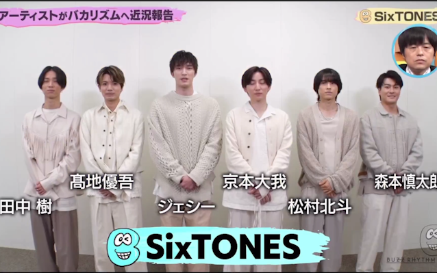 SixTONES ハマテ Amazon.co.jp: POTATO(ポテト) 2024年11月号（表紙：SixTONES