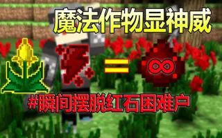 魔法作物 搜索结果 哔哩哔哩 Bilibili