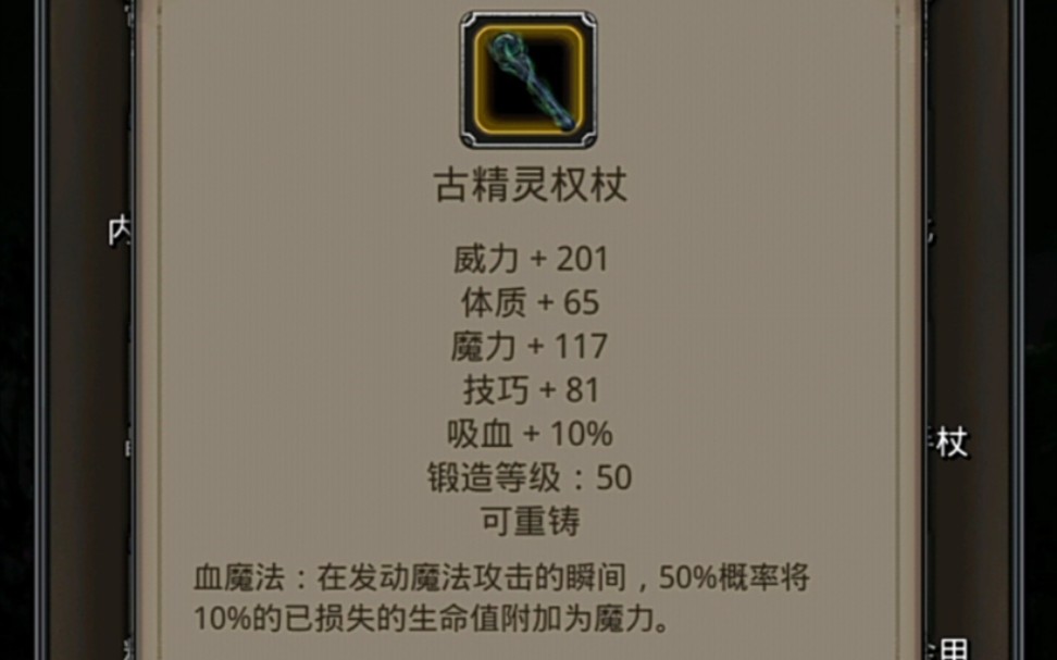 活动作品地下城堡2被侵蚀的古精灵贤者击杀