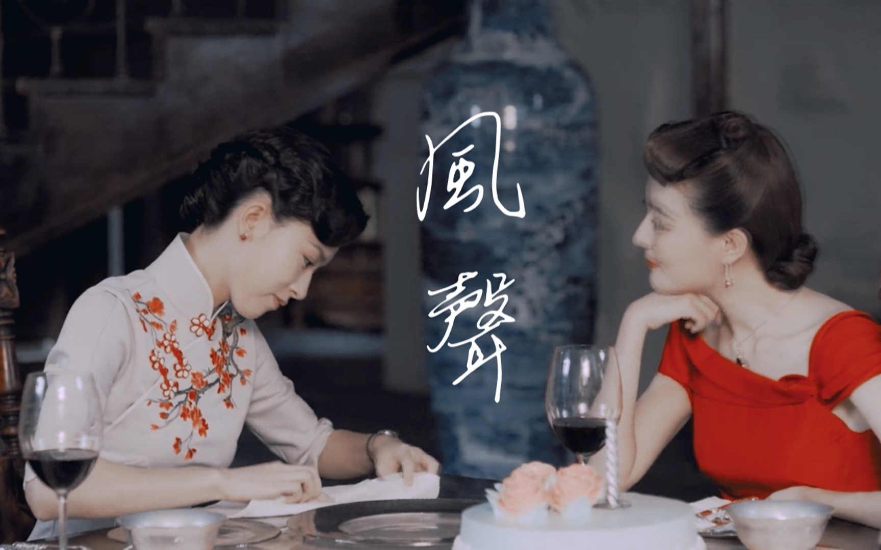 风声玉梦李宁玉x顾晓梦民国虐恋感情是我人生的干扰项我就是要得寸