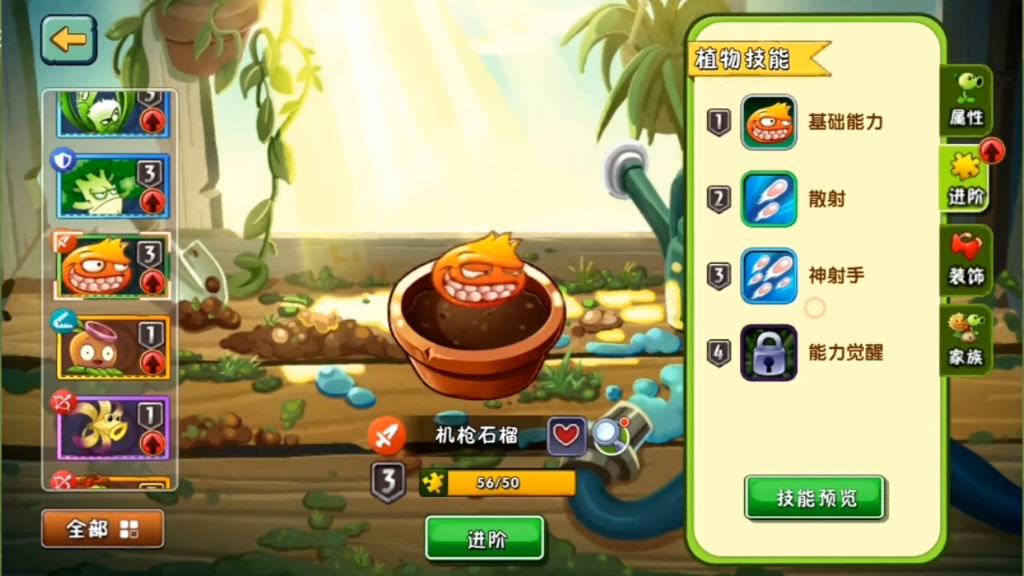 ios升级养号19:机枪石榴喜提四阶追击兑换商店