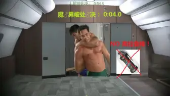 [使命召唤4]高空俱乐部 无闪光弹 老兵难度