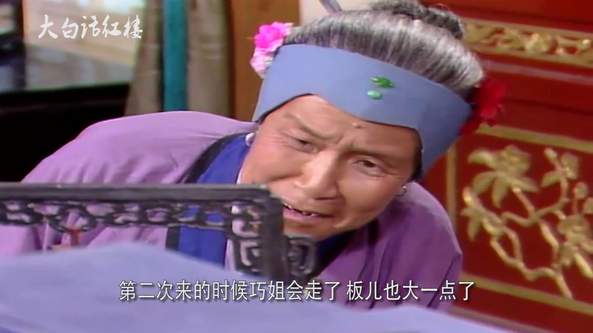 红楼梦中,板儿的佛手和巧姐的柚子有什么寓意