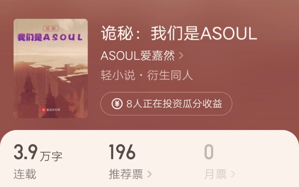 蚌埠住了什么克苏鲁嘉然