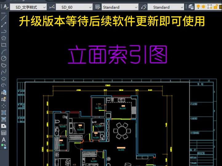 马良中国网—超绘CAD工具箱一键生成立面索引图哔哩哔哩bilibili