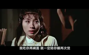 Video herunterladen: 你敢信这是上世纪男作家写出的故事 “我吃你两碗面，就一定陪你睡两次觉” “算是这天下人欠你的”