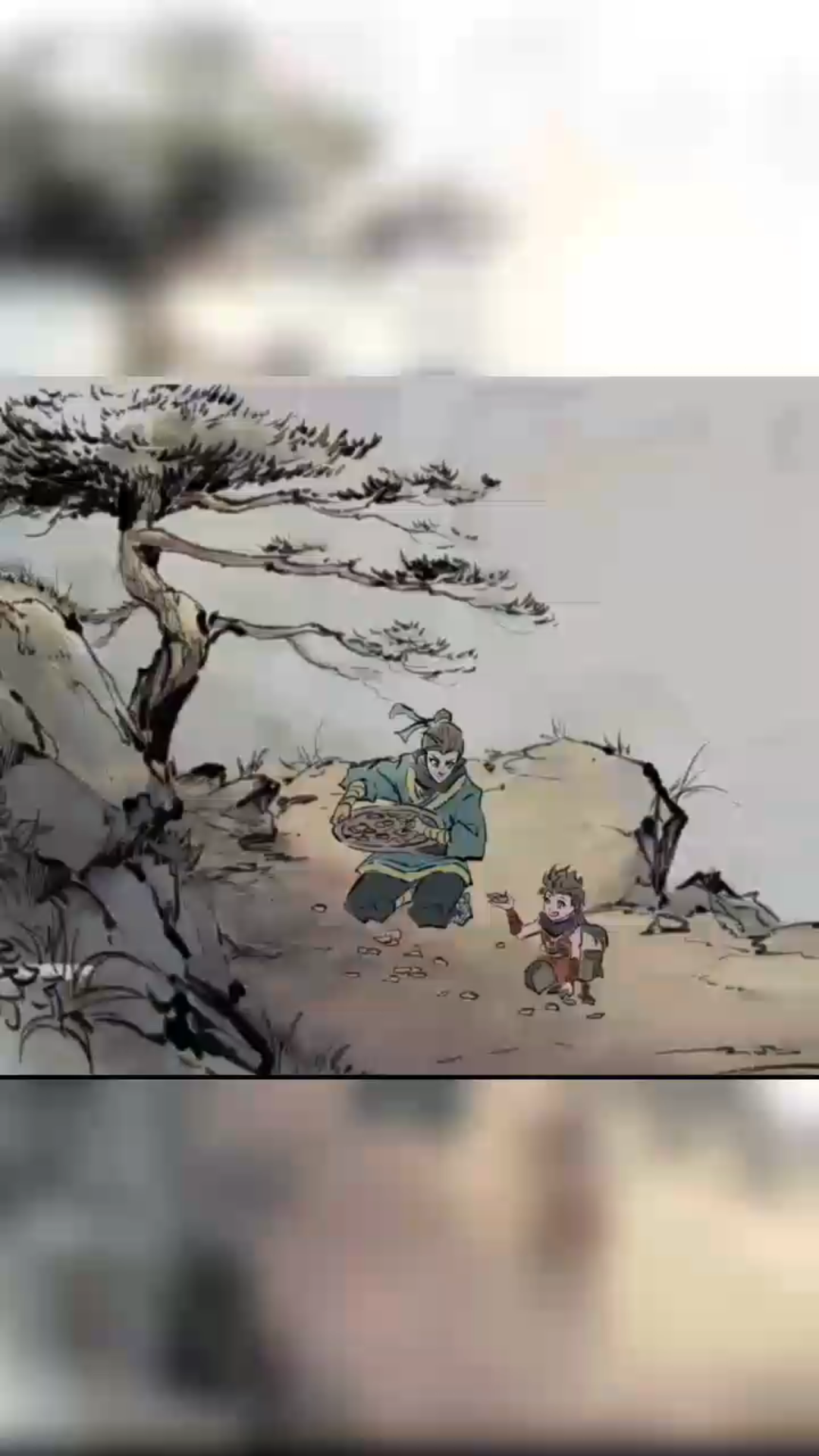 雾山五行—四季谣