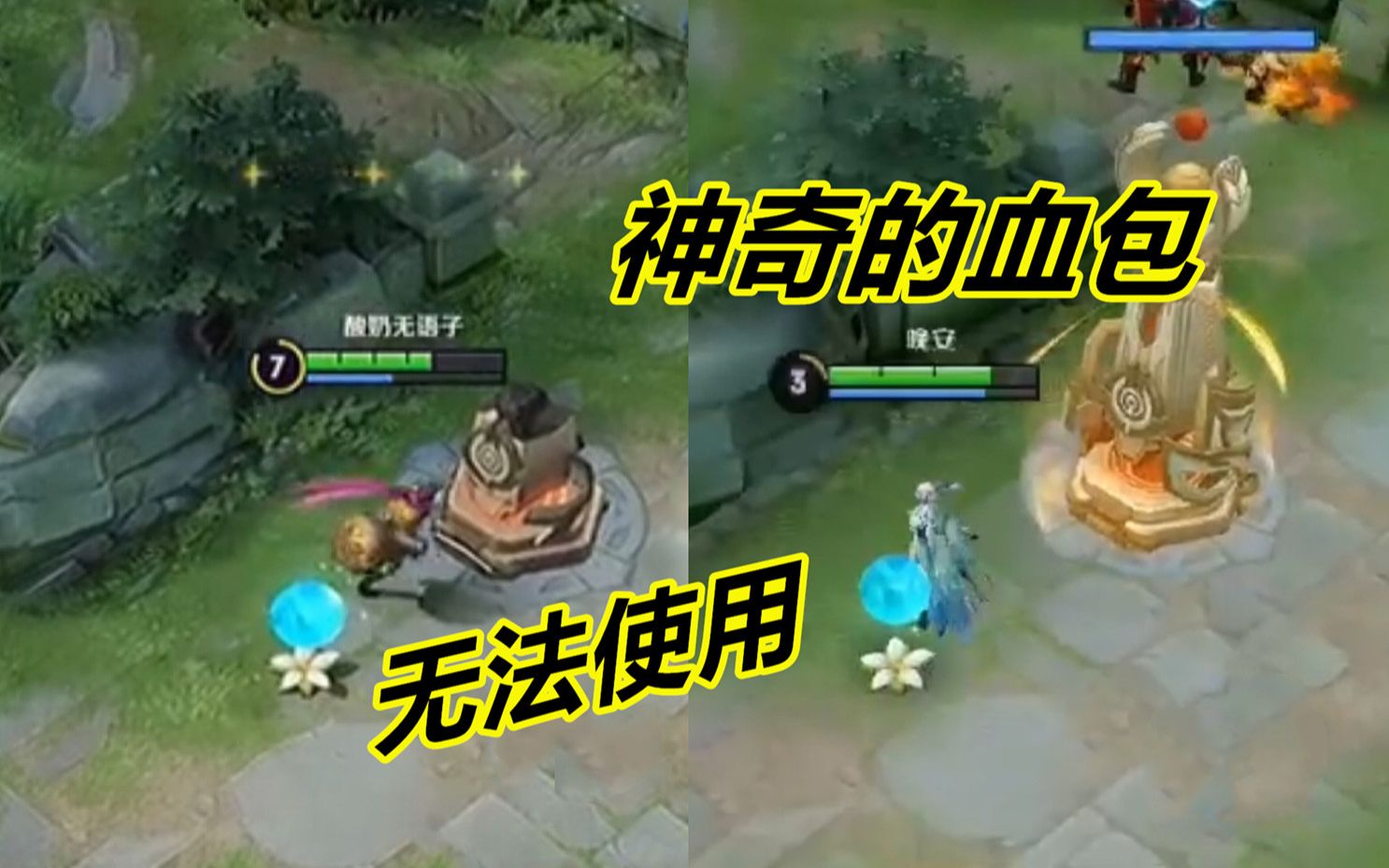 小杨揭秘192推掉防御塔血包还能存在并且吃不了其实是空壳