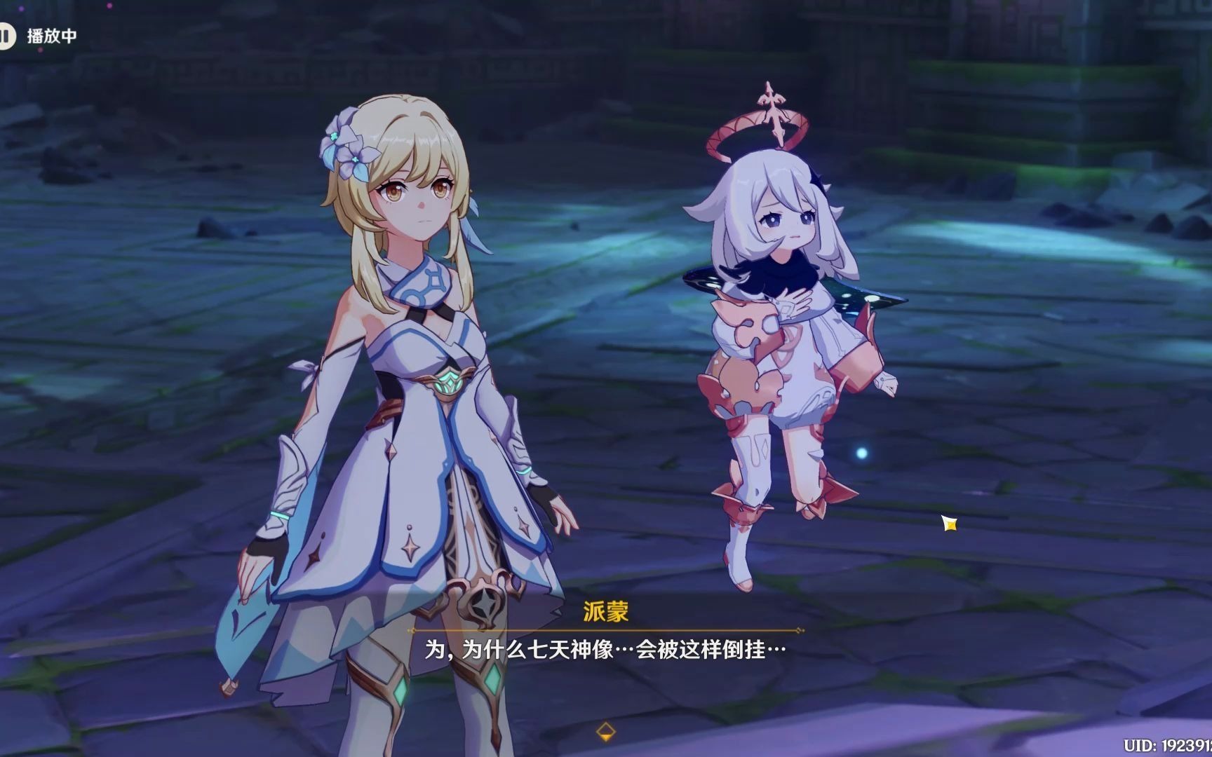 原神 我们终将重逢(剧情无减删)