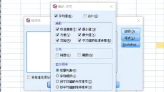 SPSS量表各条目维度得分怎么算