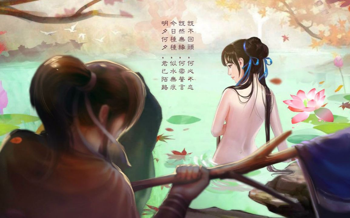 转vr仙剑赵灵儿洗澡vr体验