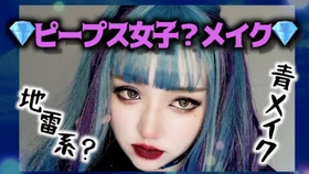 超诈欺地雷妆容 地雷系女子 量产型妆容 派手髪メイク 病みメイク 鬼タレ目メイク 哔哩哔哩 つロ干杯 Bilibili
