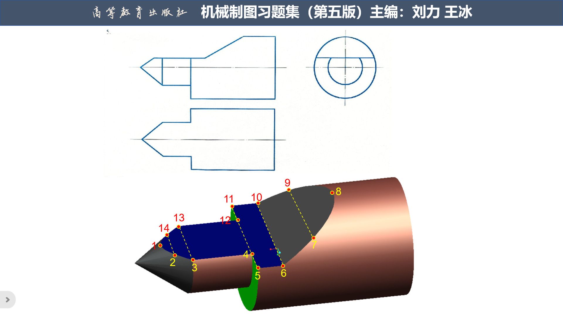 P18T5工程制图画法几何机械制图习题集曲面立体截交线哔哩哔哩bilibili