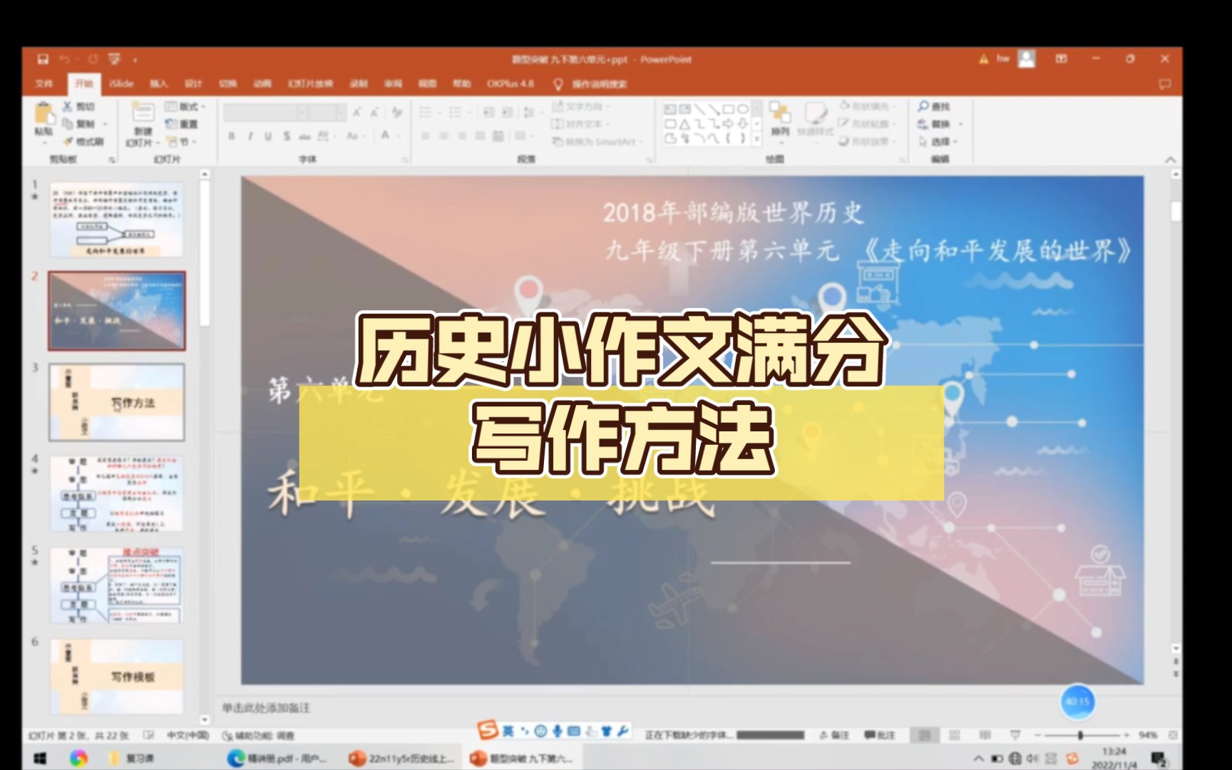 历史小作文满分写作方法哔哩哔哩bilibili