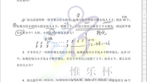 四年级盈亏问题三 巧用公式计算亏亏问题 你学会了吗 哔哩哔哩 Bilibili 四年级盈亏问题三 巧用公式计算亏亏问题 你学会了吗 哔哩哔哩 Bilibili