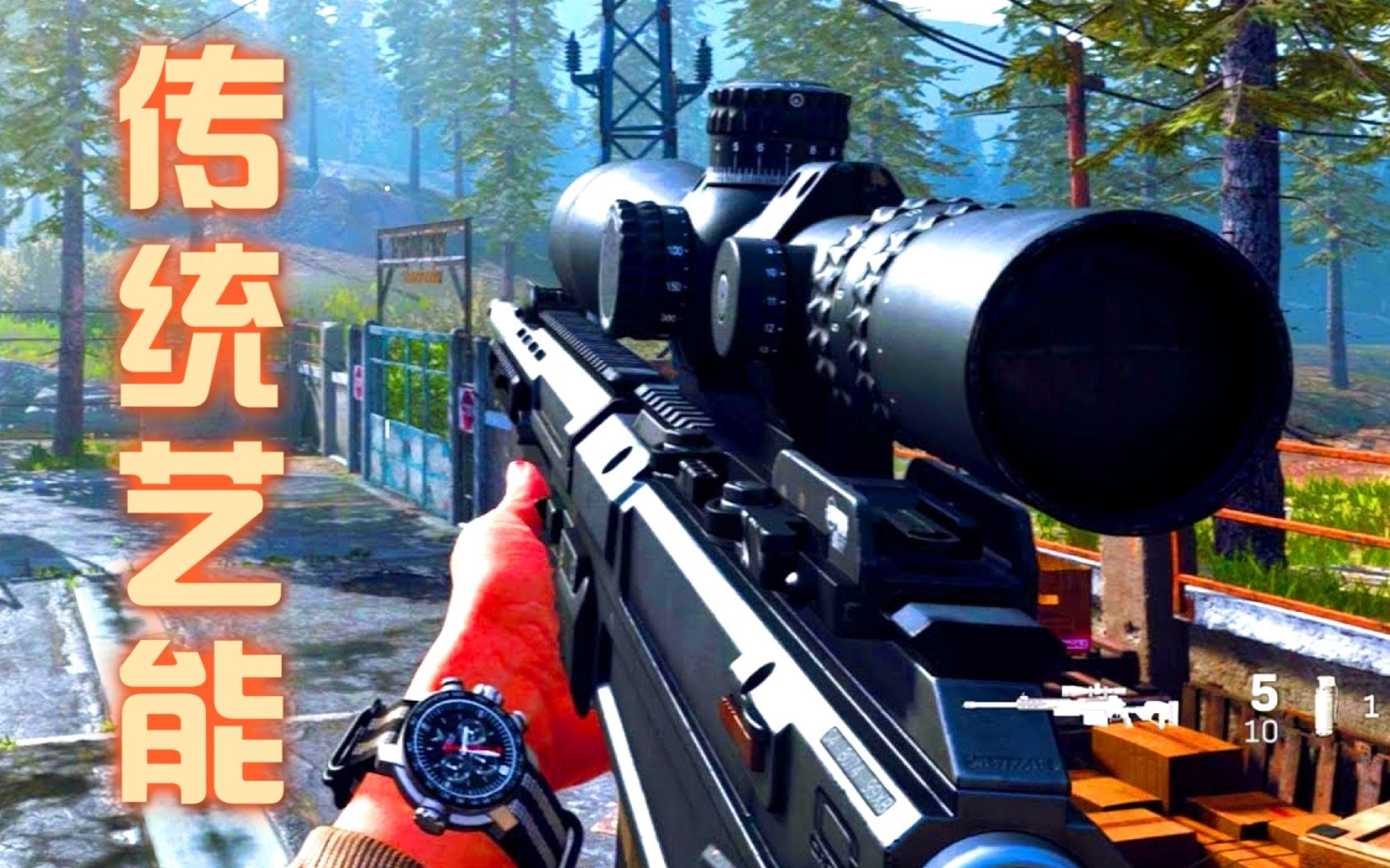 使命召唤大战场冲锋狙预告片cod16现代战争 战地 传统艺能狙击打飞机