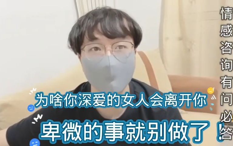 [图]为何你心爱的女人爱上别人？情绪价值你提供了吗？