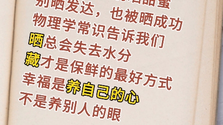 俗话说得好“不听老人言,吃亏在眼前.”老人家们丰富的人生阅历让他们充满智慧,多听多记,一定受益终身哔哩哔哩bilibili