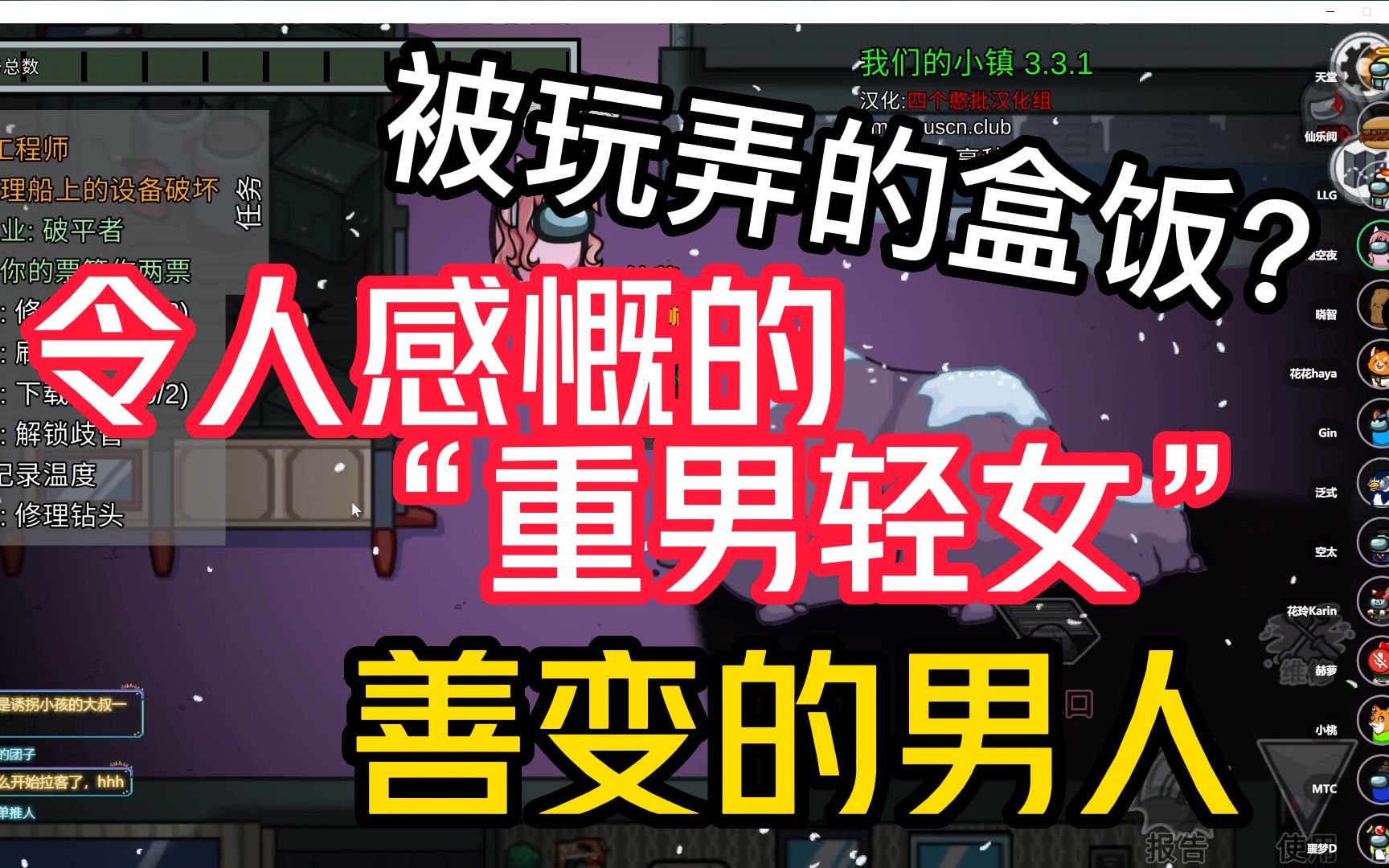 [图]【赫萝视角】狼人杀搞笑时刻—被玩弄的盒饭？rap高手杜松子、令人感慨的“重男轻女”、善变的男人