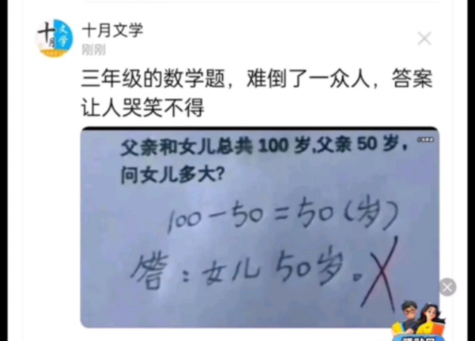 震惊!“复旦”数学哥居然舌战群儒?!哔哩哔哩bilibili