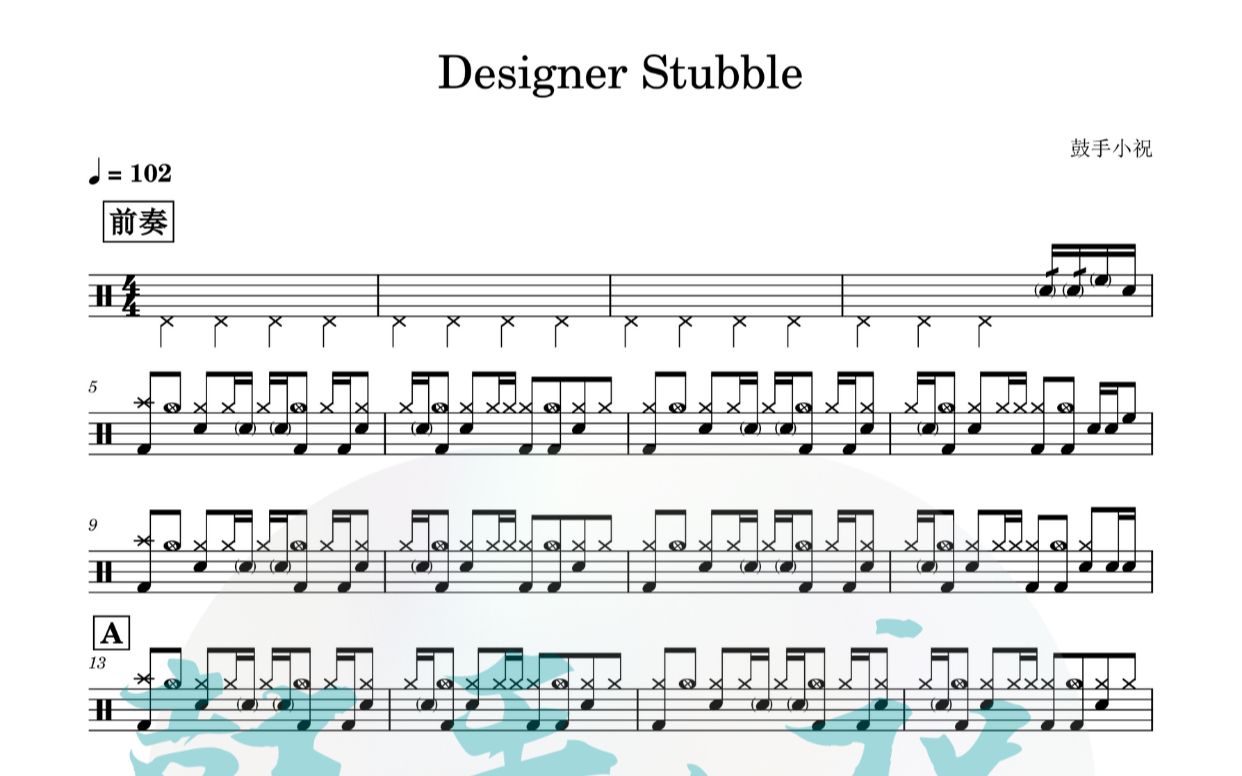 《理发师 designer stubble》 动态鼓谱