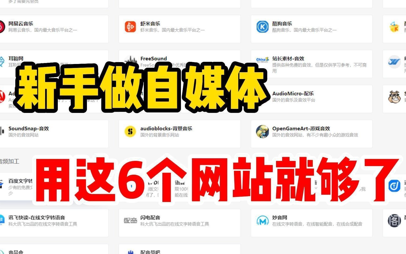 在家做视频剪辑,7天挣了4500多,只因用了这6个素材网站!哔哩哔哩bilibili