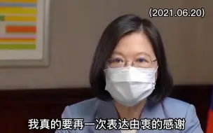 Download Video: 又开舔了！民进党官员排队对美国捐赠新冠疫苗表感激