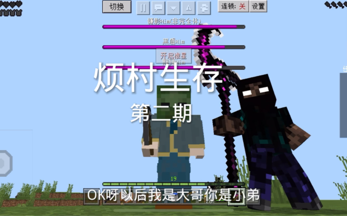 烦人的村民第二期,获得三个风元素