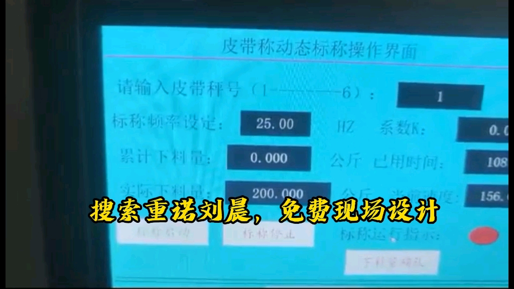 橡胶行业全自动称重配料系统,自动智能一体化称重配料,化工厂粉料称重控制系统,皮带秤自动称重机下料系统,称重螺旋输送机全自动称重配料机,重诺...