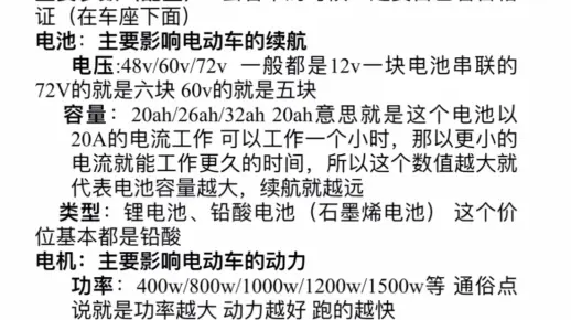 【电动车小白选车指南】3000元以下如何买到高性价比的电瓶车