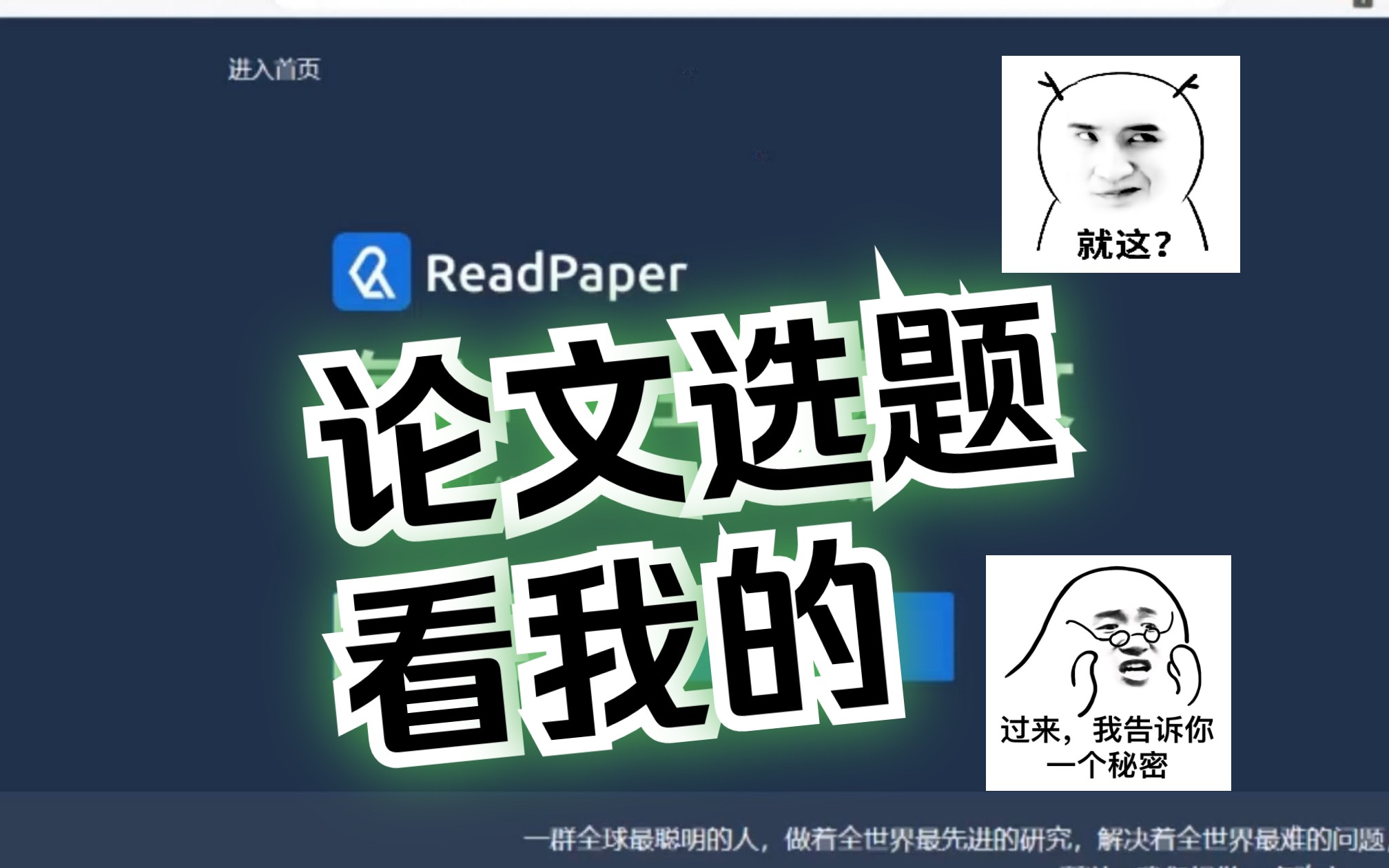 选题太难疯狂掉头发?一个视频告诉你怎么快速确定论文选题哔哩哔哩bilibili