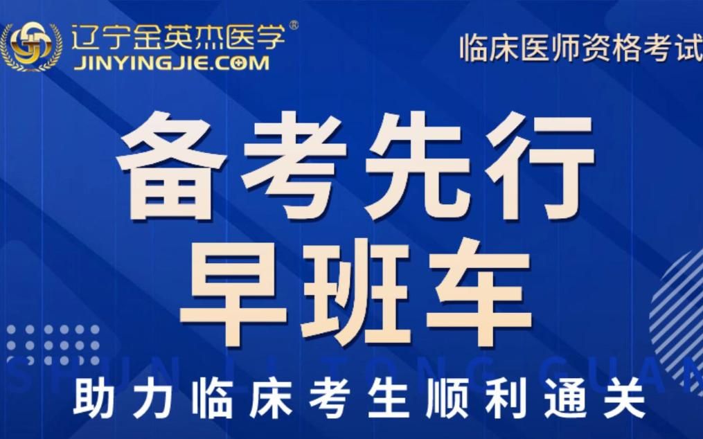 金英杰医学临床实践技能图解第2站第1单元体格检查第1讲(共5讲)哔哩哔哩bilibili