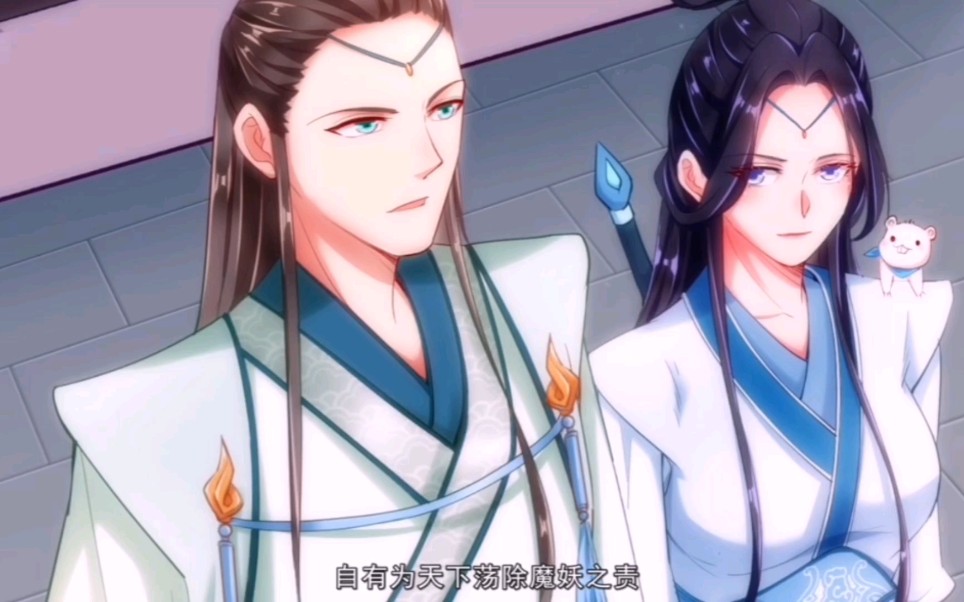 动态漫万渣朝凰第二季211