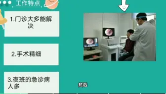 夜班使我成长 耳鼻咽喉科的夜班会遇到哪些病 一觉天亮or仰卧起坐 哔哩哔哩 Bilibili