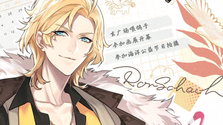 时空中的绘旅人来自罗夏的电话我想见你了我想见你啦55555罗夏也太甜