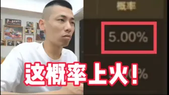 不是智力就是精神！宝哥洗大词条50次不出力量被气得上火了！弹幕：你的小嘴唇撇的真好看！