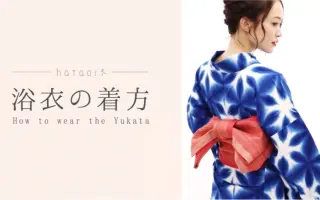 浴衣穿法 搜索结果 哔哩哔哩 Bilibili