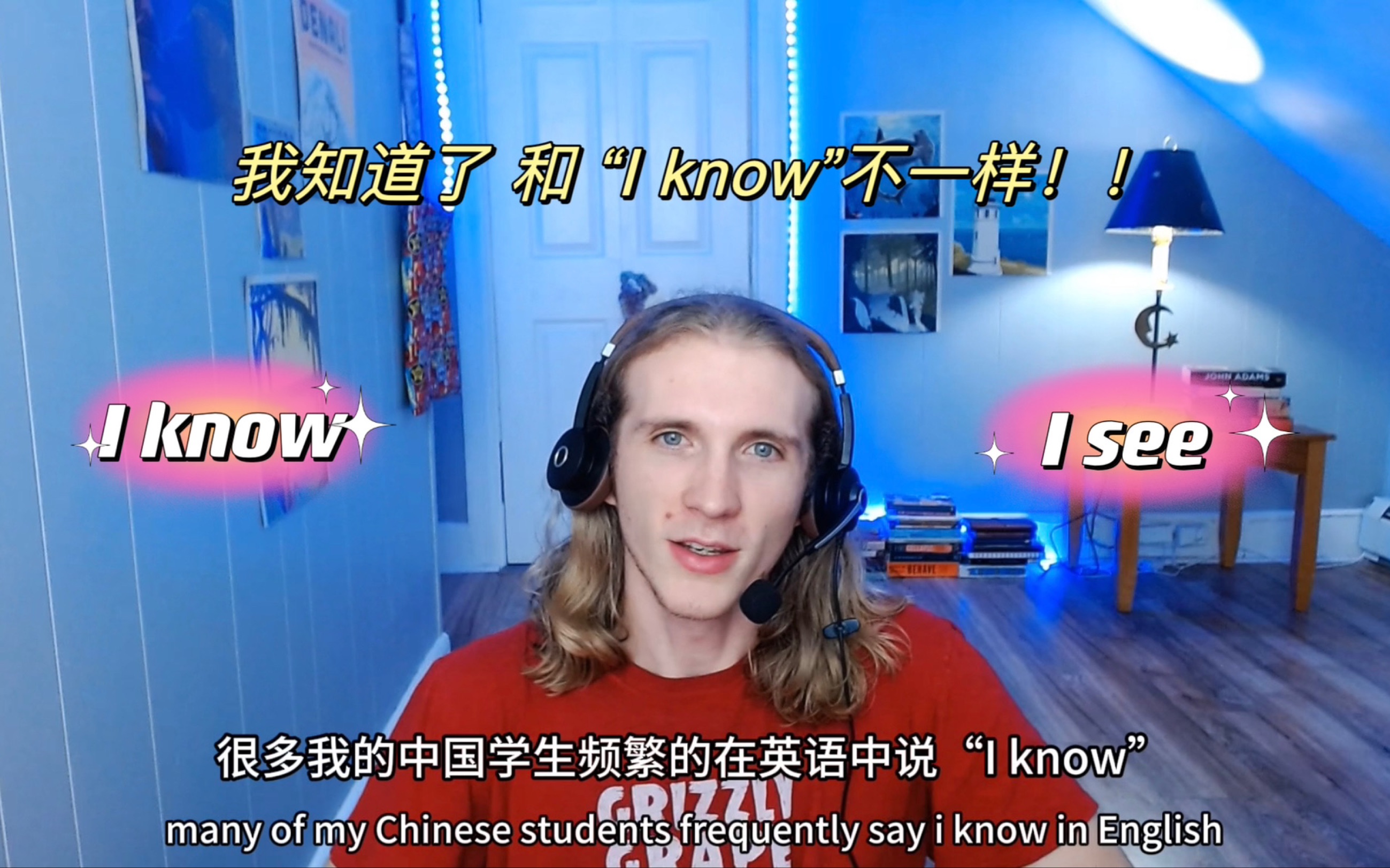 我知道了不要说“I know”说“I see”!!!|美国外教|中英双语|我毕业于波士顿大学,专注中国学生口语教学,三年教学经验,关注我跟我一起学英语吧!...