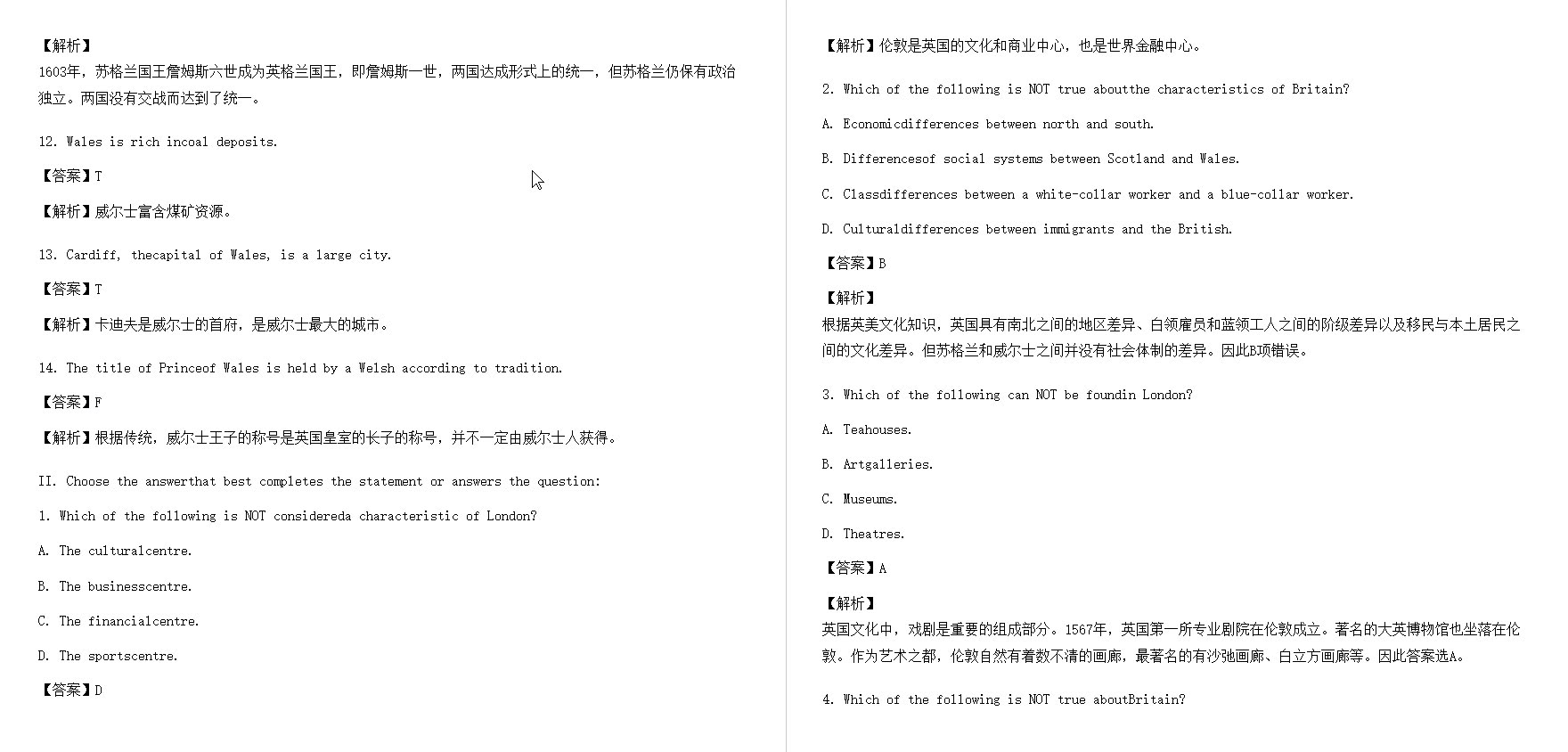 [图]朱永涛《英语国家社会与文化入门》（第2版）配套题库【课后习题＋章节题库（含名校考研真题）＋模拟试题】