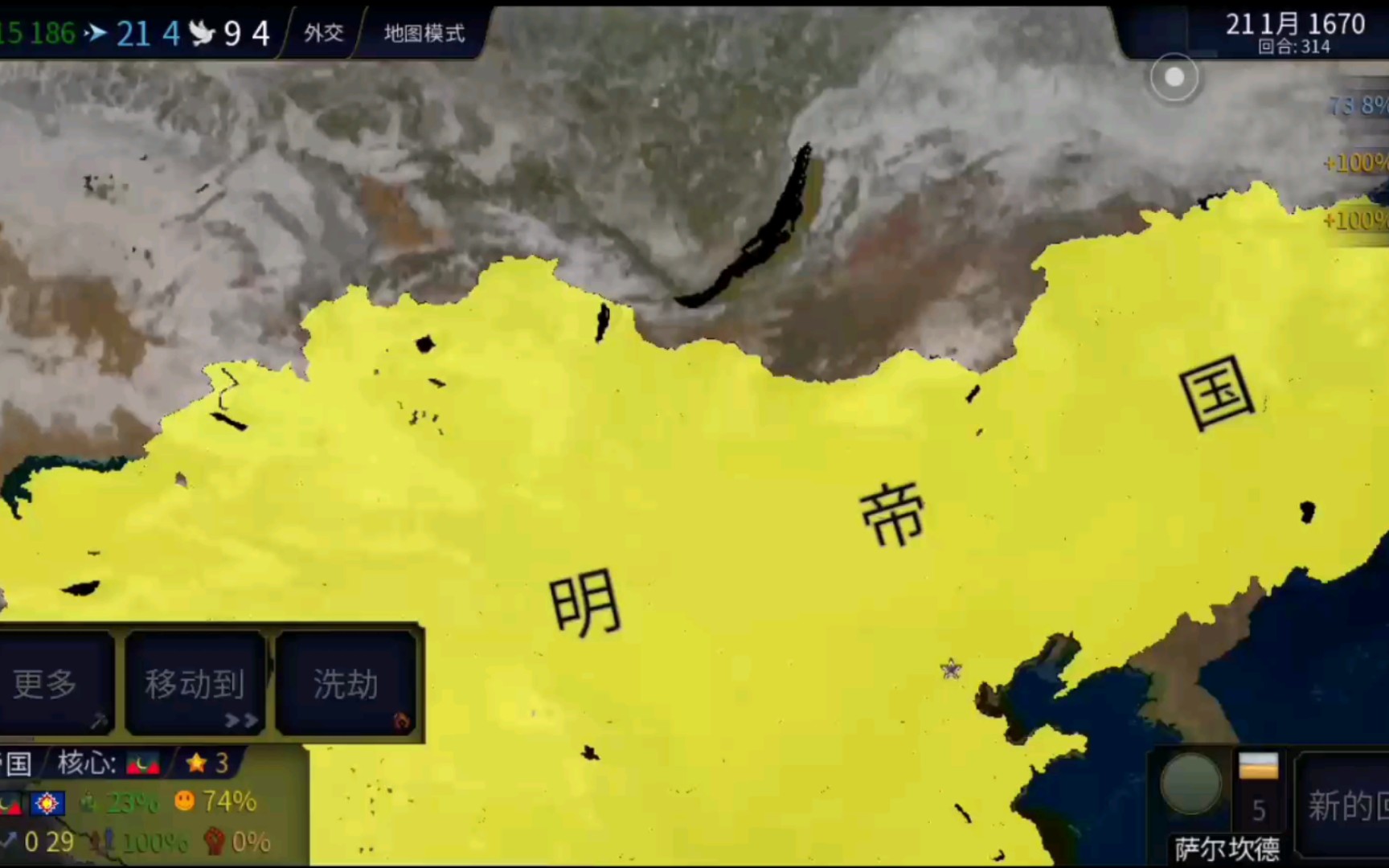 文明时代21644大明统一中国