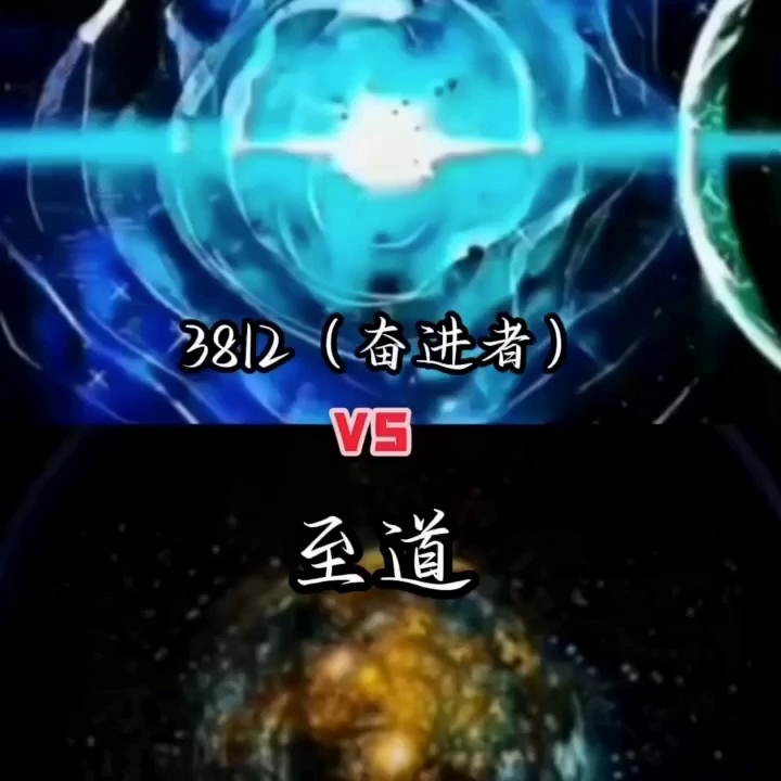 3812vs至道Mugen热门视频