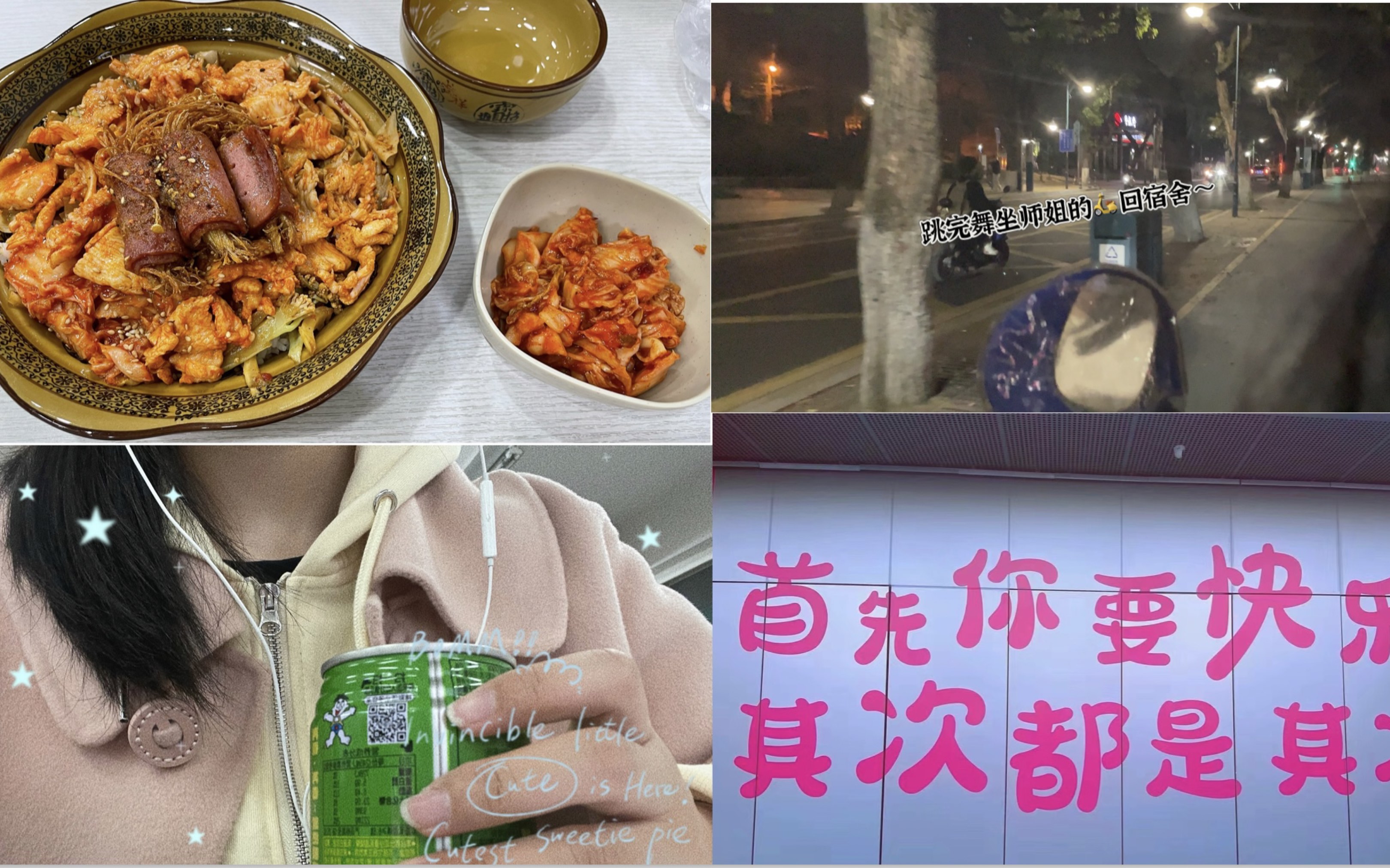 研二Vlog/麓山南路/上学记/解锁新食堂/大米先生/跳舞/闺蜜下班见面哔哩哔哩bilibili