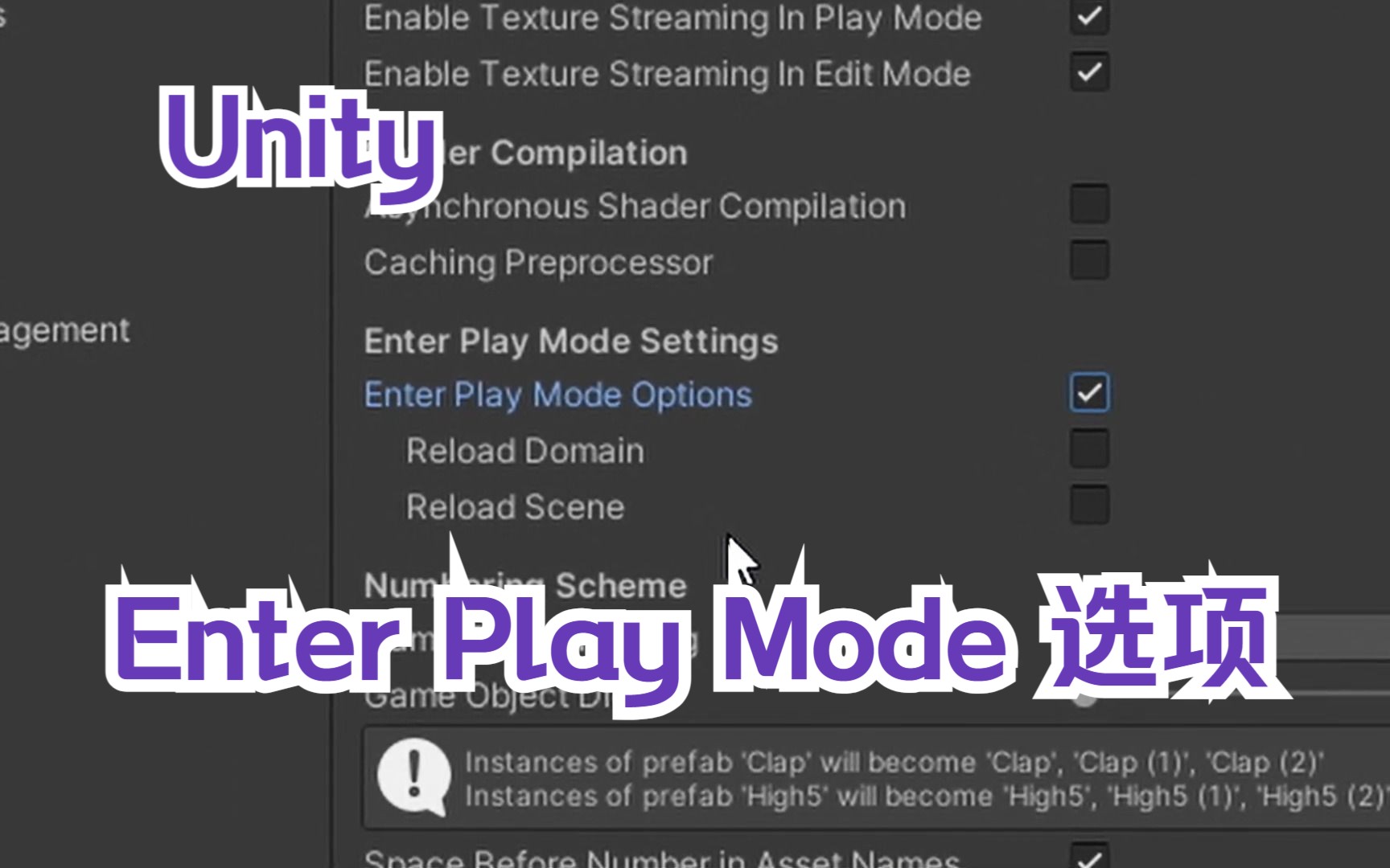 Unity 提高开发效率! Enter Play Mode 选项说明.哔哩哔哩bilibili