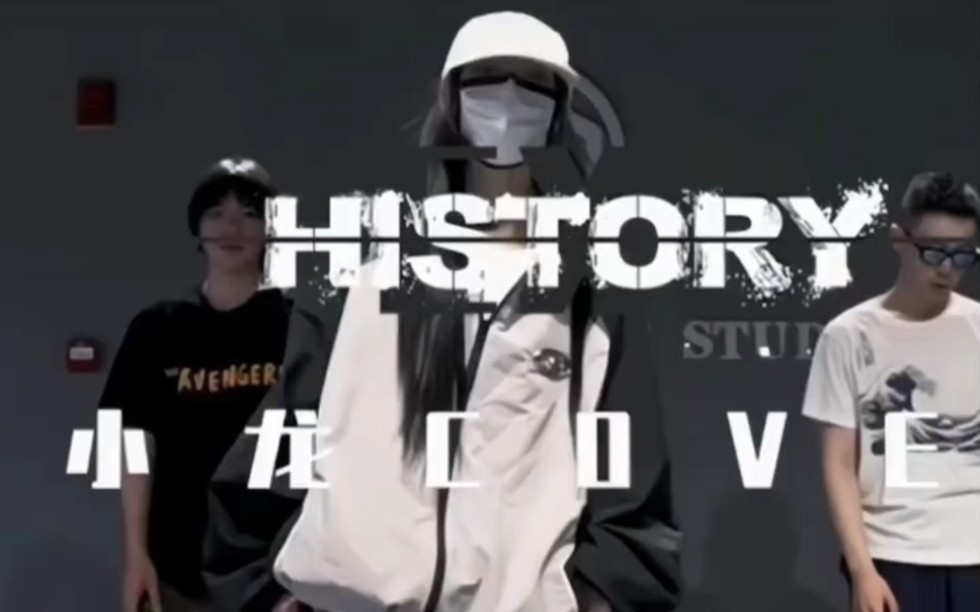 [图]【EXO-History女生版cover】帅到抖腿飞起，侄女狙击向。