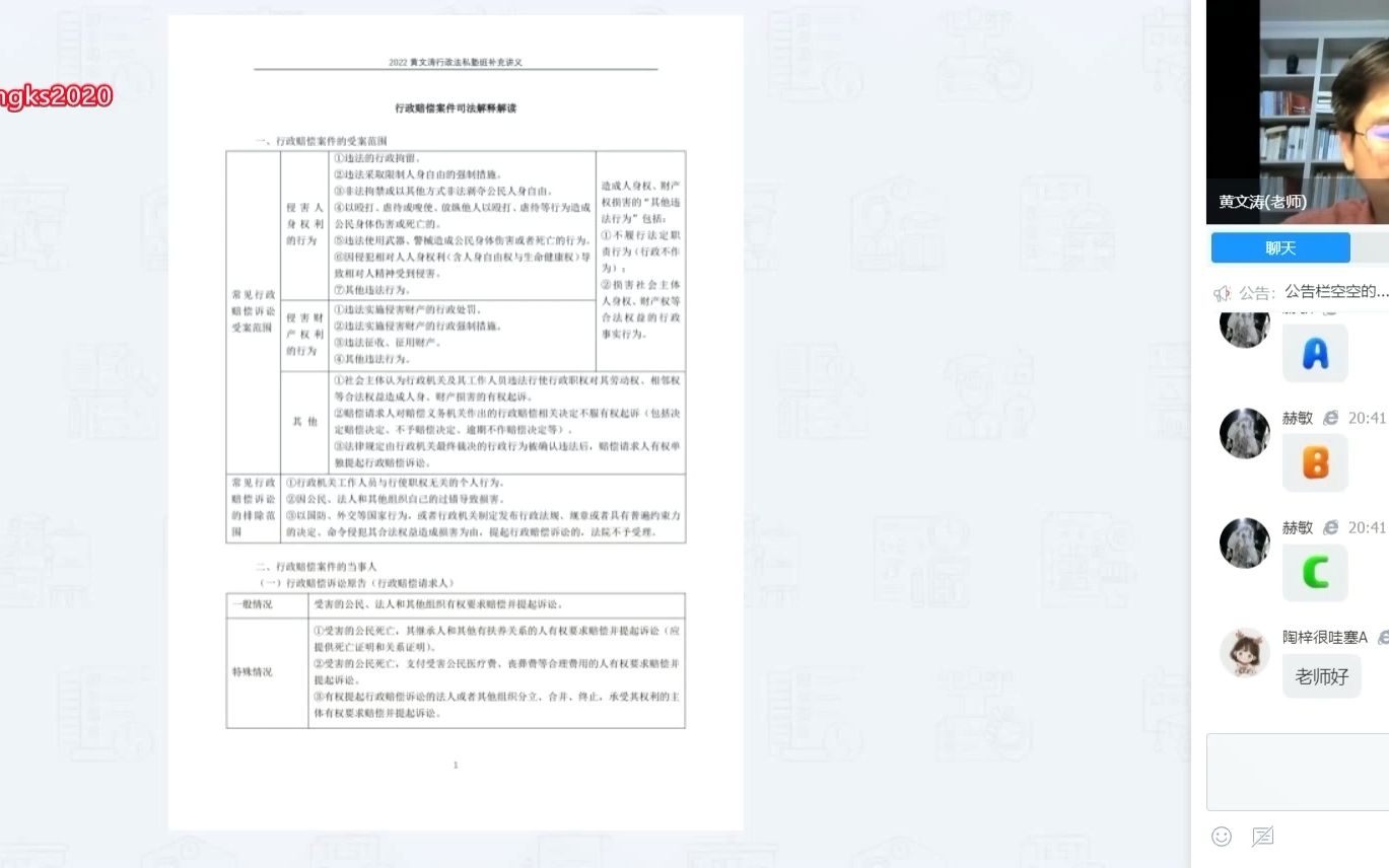 行政赔偿案件司法解释解读哔哩哔哩bilibili