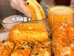 Скачать видео: 虎皮肉松卷