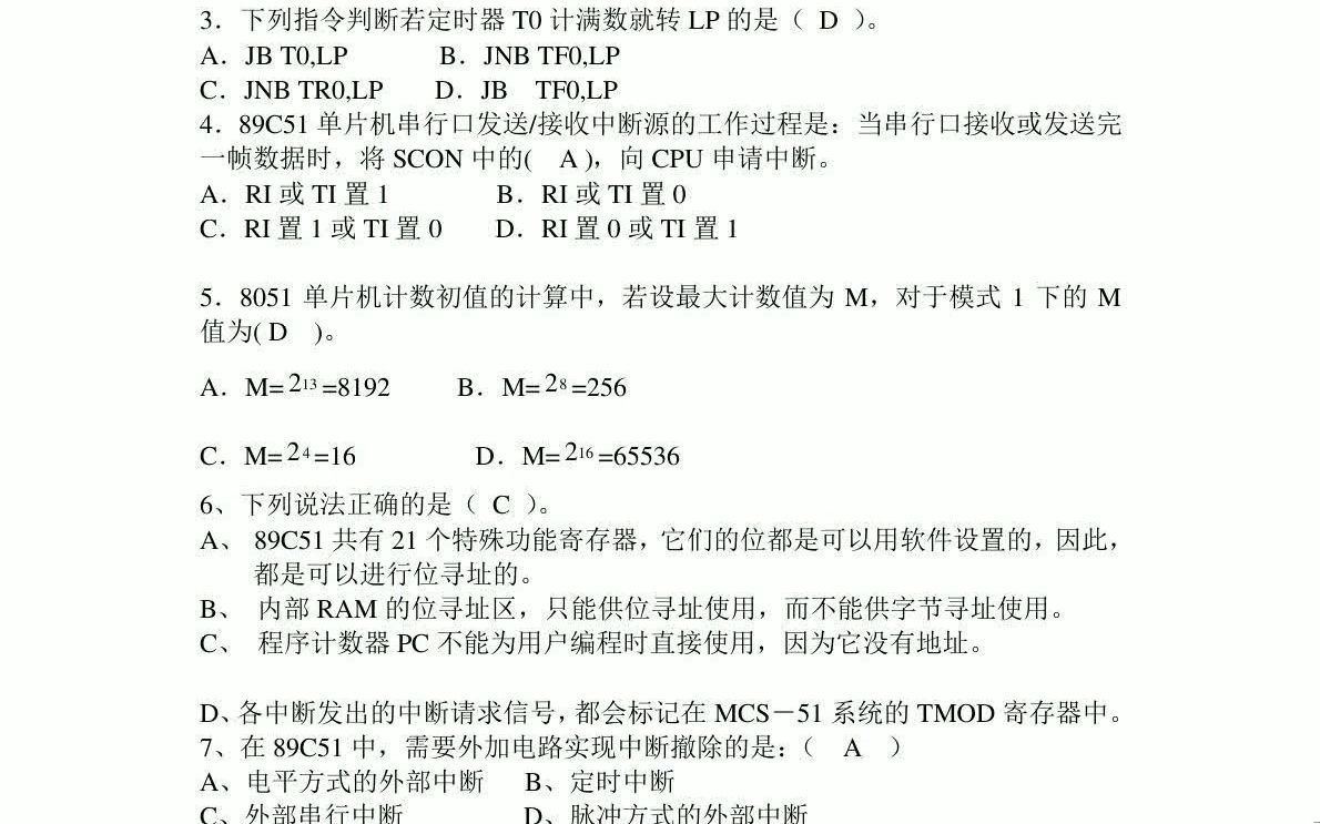 [图]《单片机原理及应用》复习题及相关答案