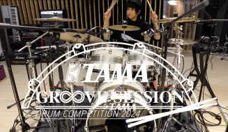 Download Video: 【 2024 TAMA GROOVE SESSION 中国鼓手大赛 - 闭雨薇 】