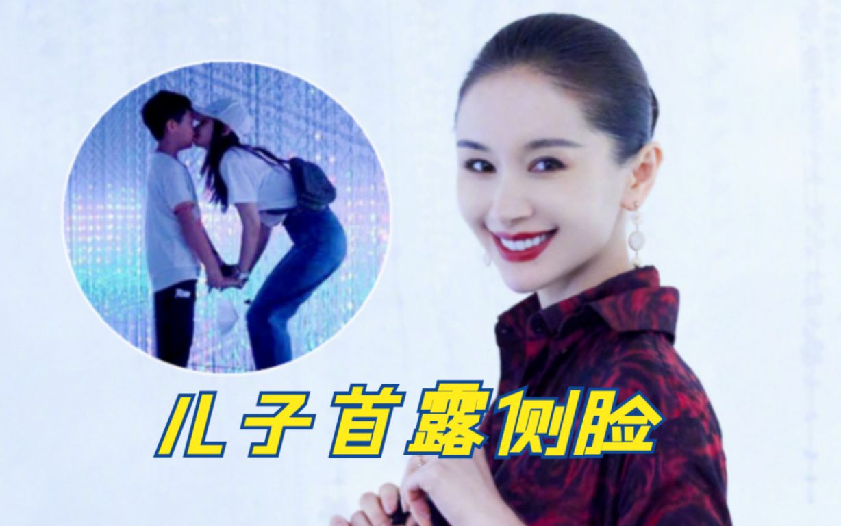 王子文晒亲吻合照为儿子庆生八岁豆芽首露侧脸男友吴永恩掌镜